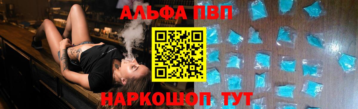 Альфа ПВП мука  Alpha PVP СК КРИС  A-PVP Crystall  Вход с VPN  Амурск 