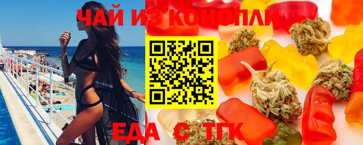 Печенье с ТГК конопля  Вход с VPN  Амурск 
