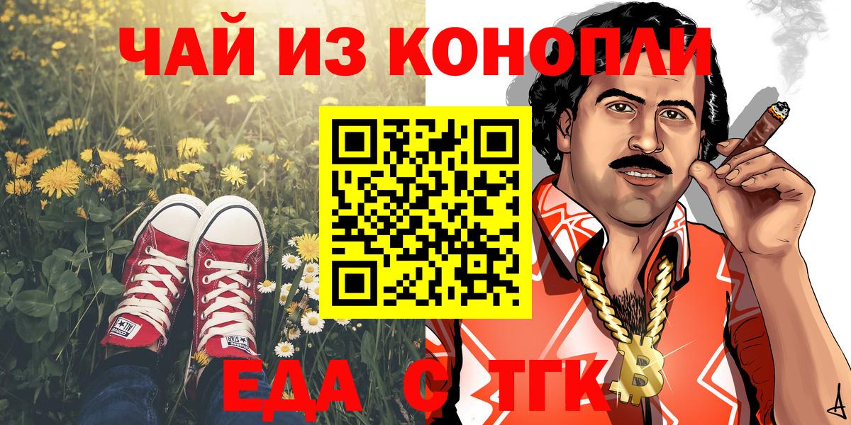 Печенье с ТГК конопля Амурск