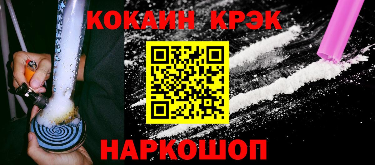 Кокаин 99% Амурск