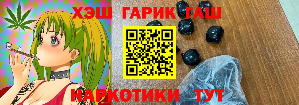 ГАШ  Вход с VPN  Гашиш Ice-O-Lator  Амурск  Гашиш VHQ 