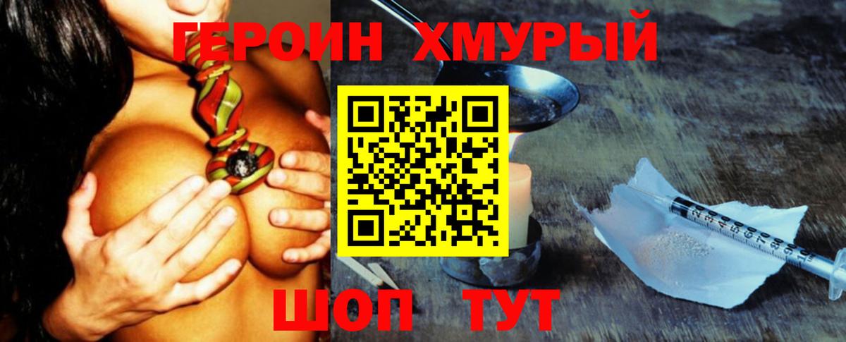 Амурск  Героин  Вход с VPN  ГЕРОИН афганец 