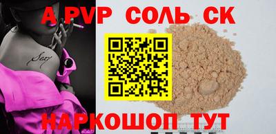 альфа пвп Уссурийск