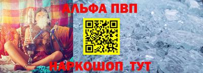 альфа пвп Уссурийск