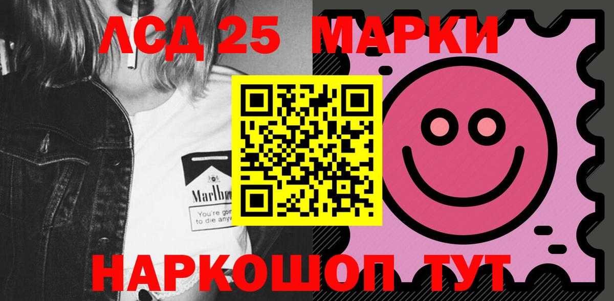 Лсд 25 экстази ecstasy Амурск