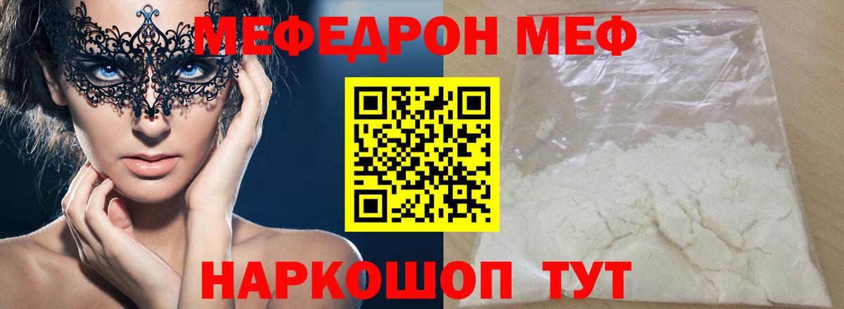Амурск  МЕФ кристаллы  МЕФ мука  OMG ссылки  Вход с VPN 