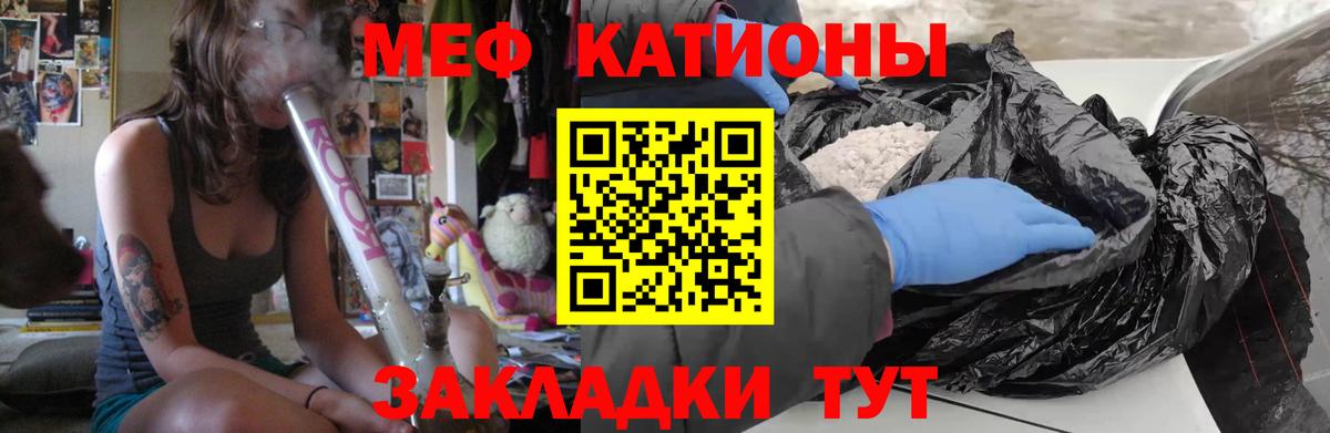 Меф мука Амурск