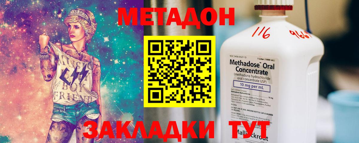 Амурск  Метадон кристалл  Вход с VPN 