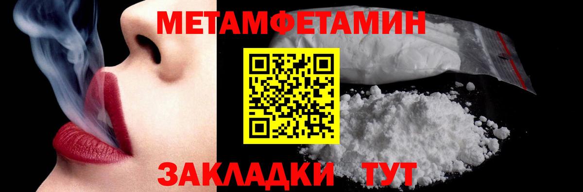 Первитин кристалл  Вход с VPN  Амурск 
