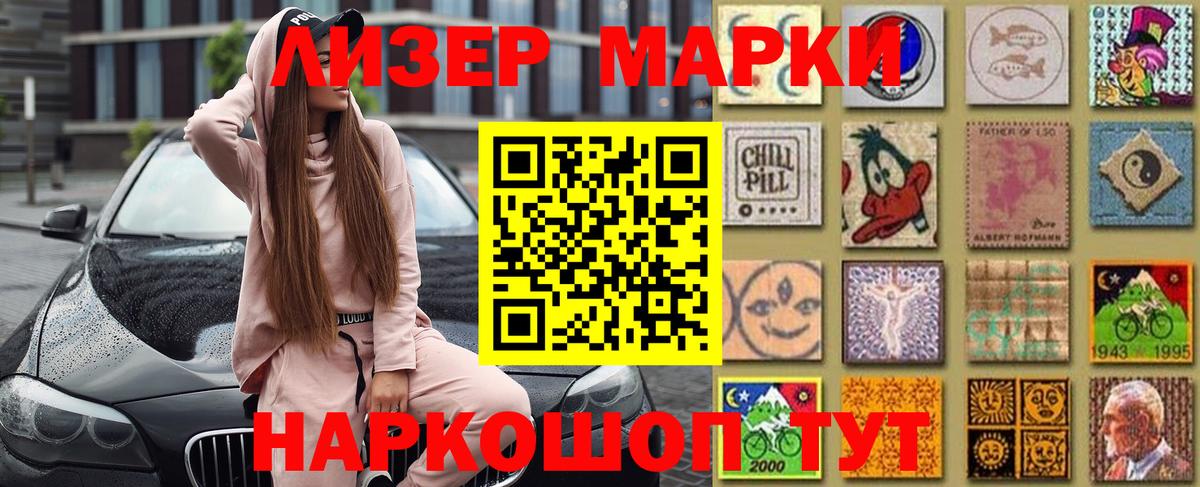 Марки NBOMe 1,8мг  Вход с VPN  Марки NBOMe 1,8мг  Амурск 