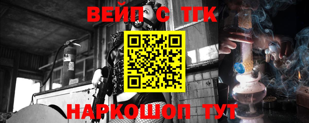 купить  цена  ТГК концентрат  Амурск  Вход с VPN  OMG вход  ТГК гашишное масло 