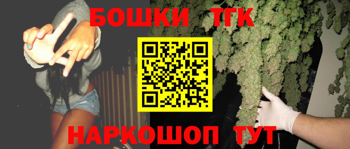 Амурск  Марихуана Ganja  Бошки марихуана THC 21%  Вход с VPN  Канабис AK-47 